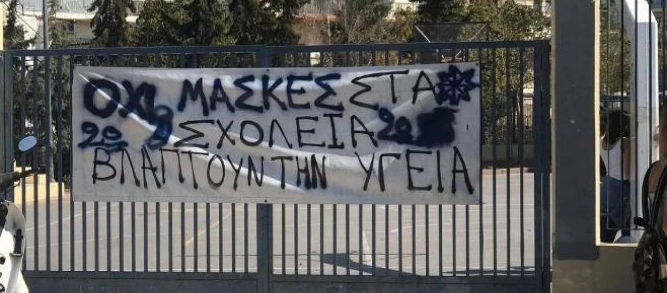 Δύο μέτωπα «καίνε» την κυβέρνηση: Μάσκες & περιοριστικό ωράριο περιπτέρων & μίνι μάρκετ - 700 σχολεία καταλήφθηκαν